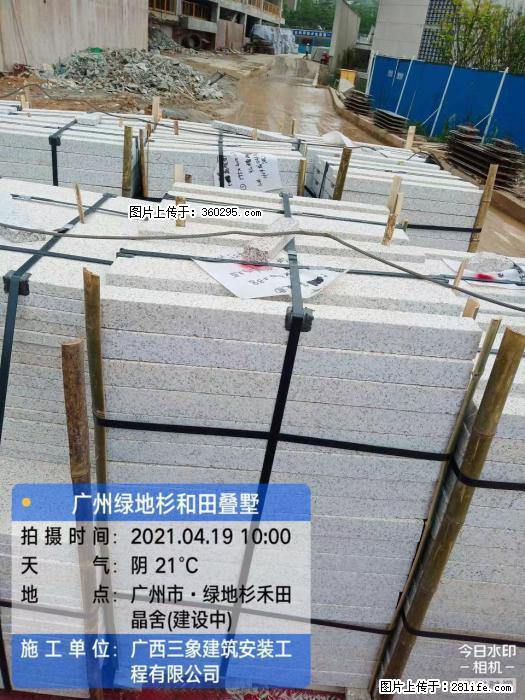 广州绿地衫和田叠墅(19) - 荆门三象EPS建材 jingmen.sx311.cc